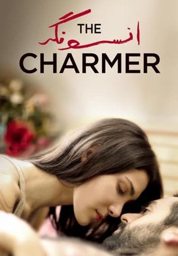 The Charmer