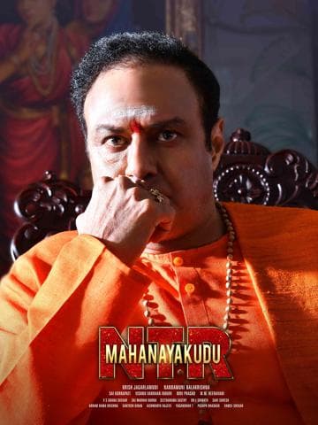 N.T.R: Mahanayakudu