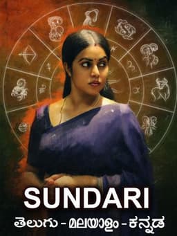 Sundari