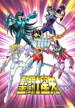 Saint Seiya: The Hades Chapter