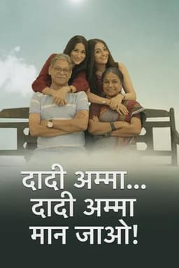 Dadi Amma.. Dadi Amma Maan Jaao!