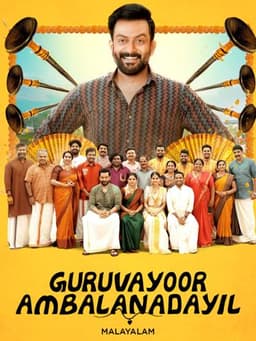 Guruvayoor Ambalanadayil