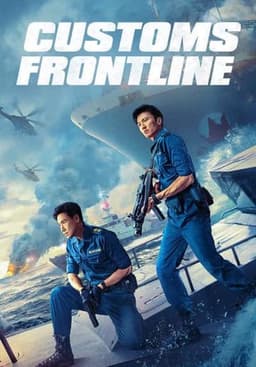 Customs Frontline