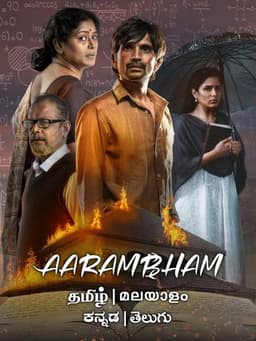 Aarambham