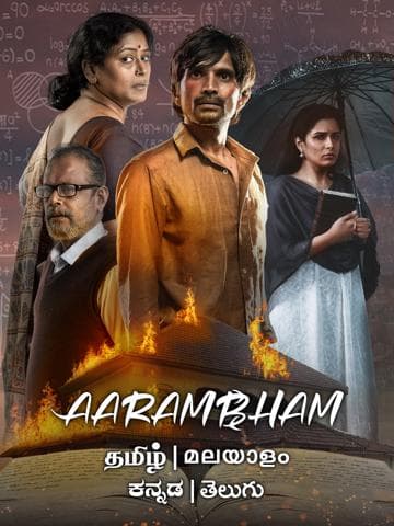 Aarambham