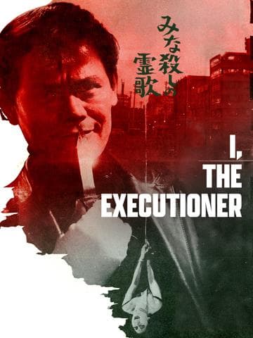 I, the Executioner
