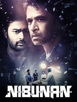 Nibunan