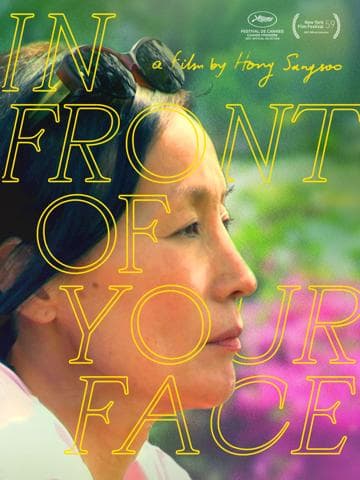 In Front of Your Face