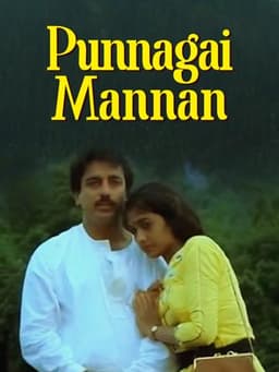 Punnagai Mannan