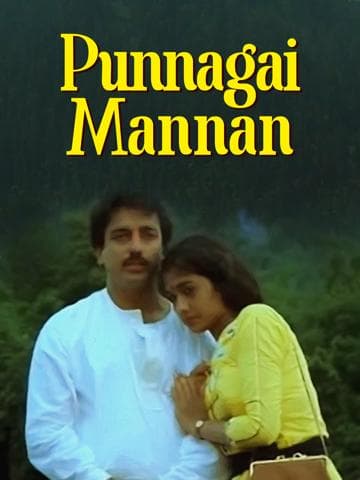 Punnagai Mannan