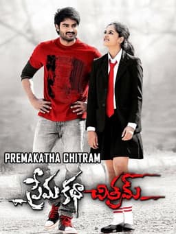 Prema Katha Chitram