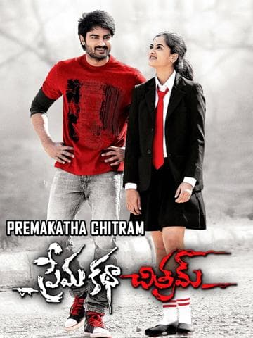 Prema Katha Chitram