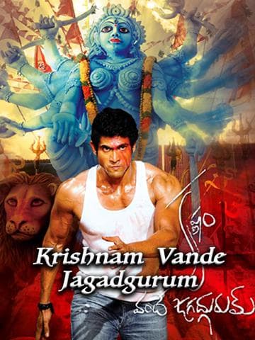 Krishnam Vande Jagadgurum