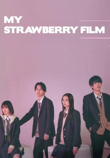 My Strawberry Film