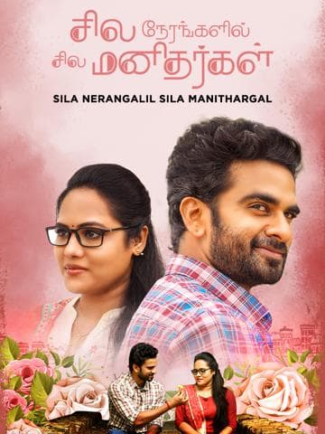 Sila Nerangalil Sila Manidhargal