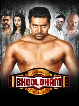 Bhooloham