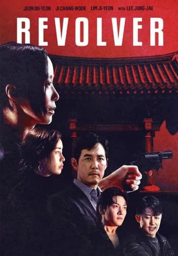 Revolver