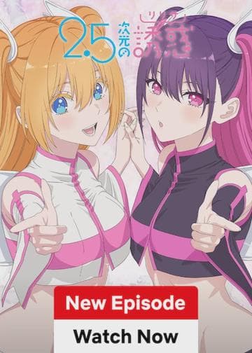 2.5 Dimensional Seduction