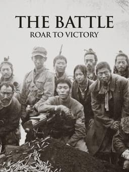 The Battle: Roar to Victory