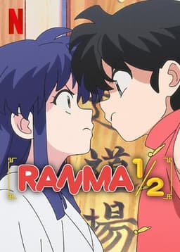 Ranma1/2