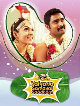 Kalyana Samayal Saadham