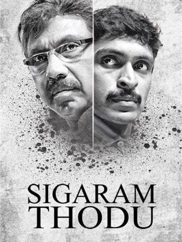 Sigaram Thodu
