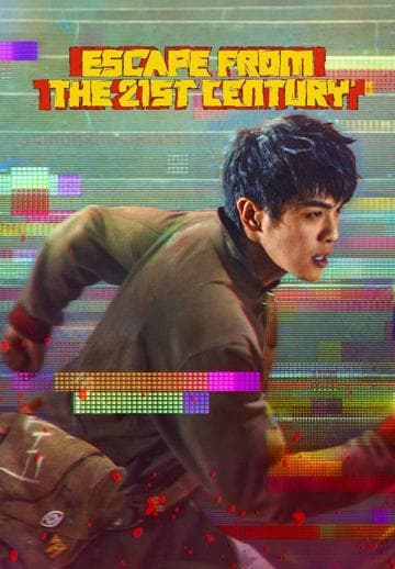 Escape from the 21st Century